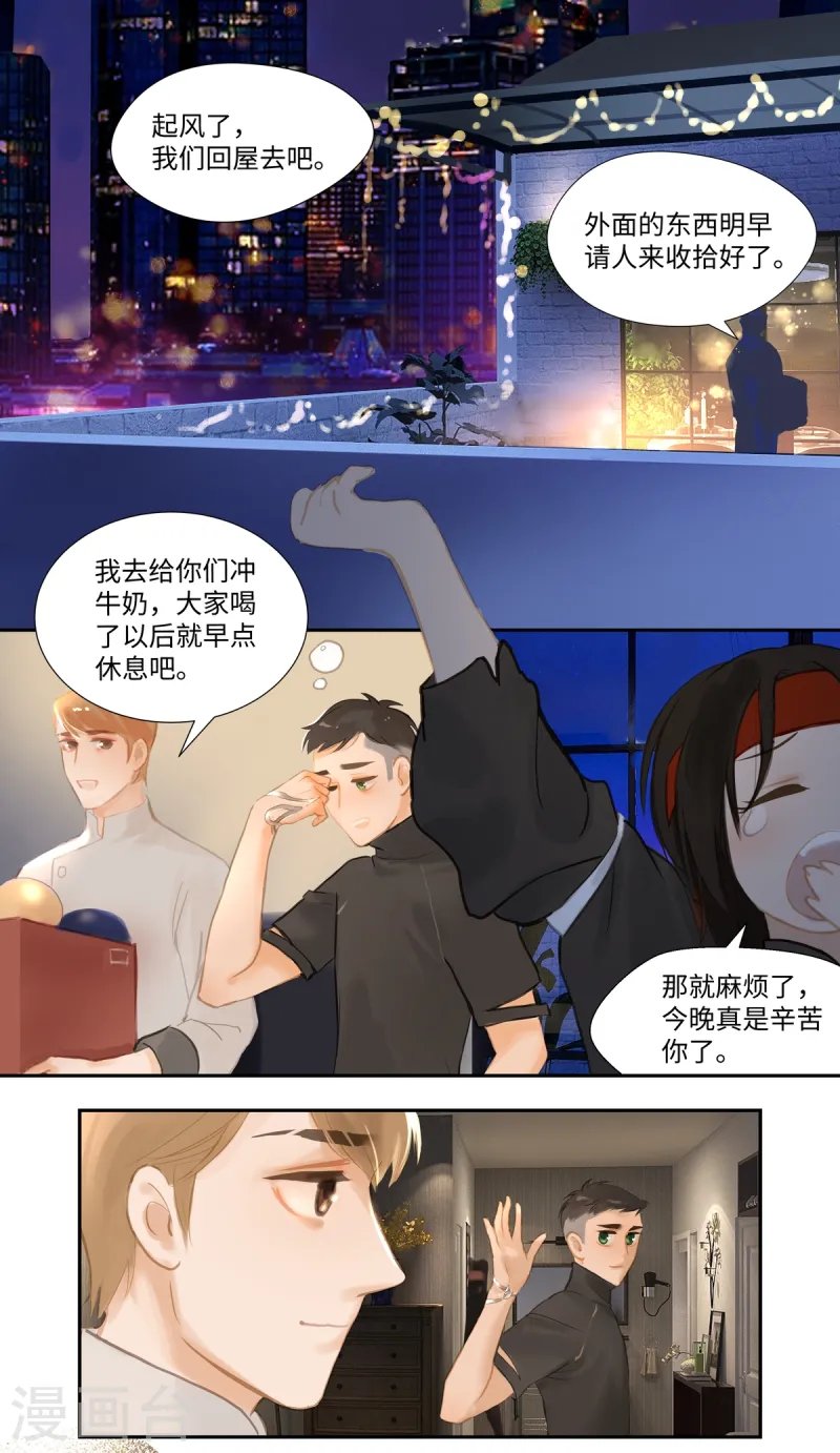 第86话 隐瞒