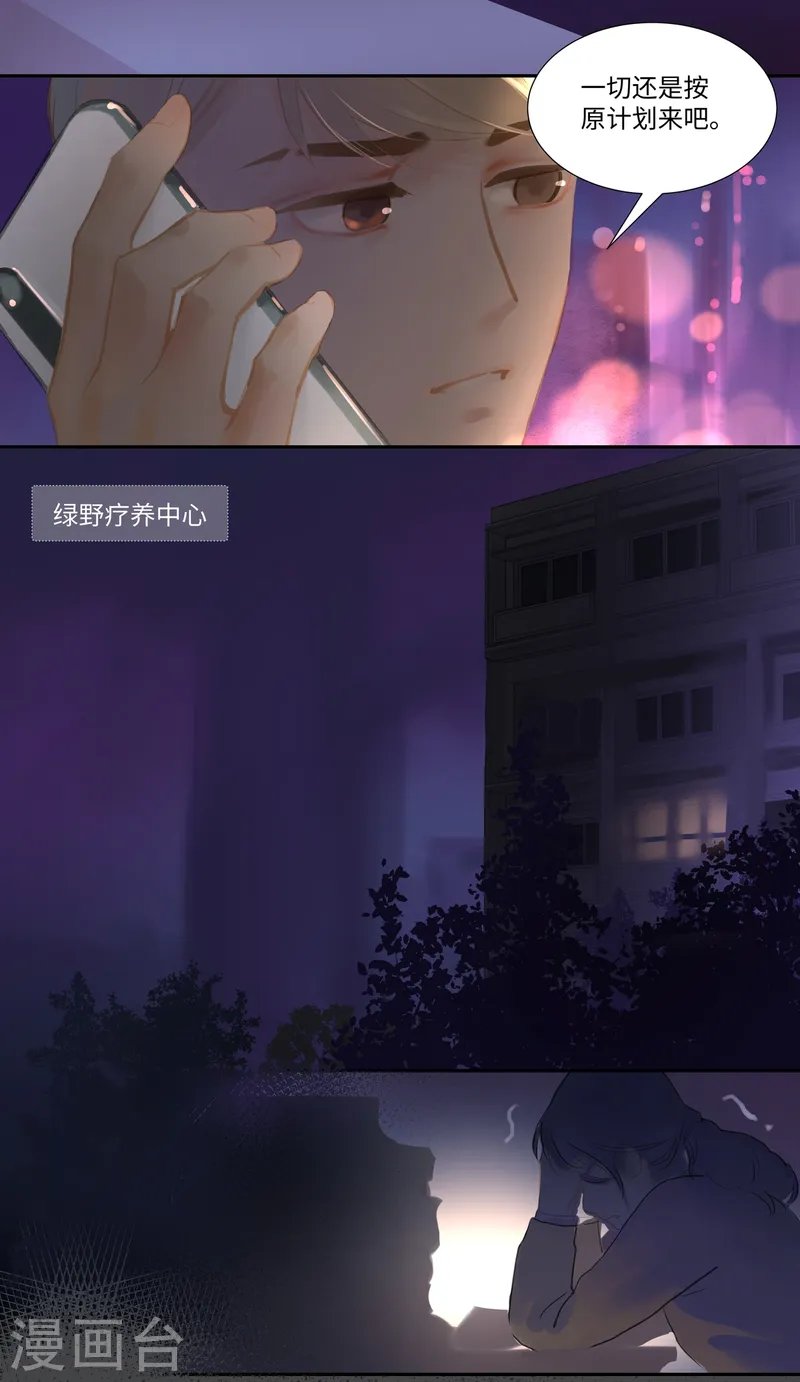第86话 隐瞒