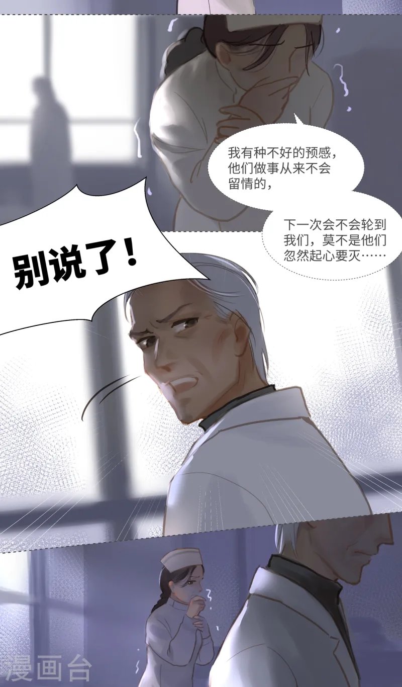第86话 隐瞒
