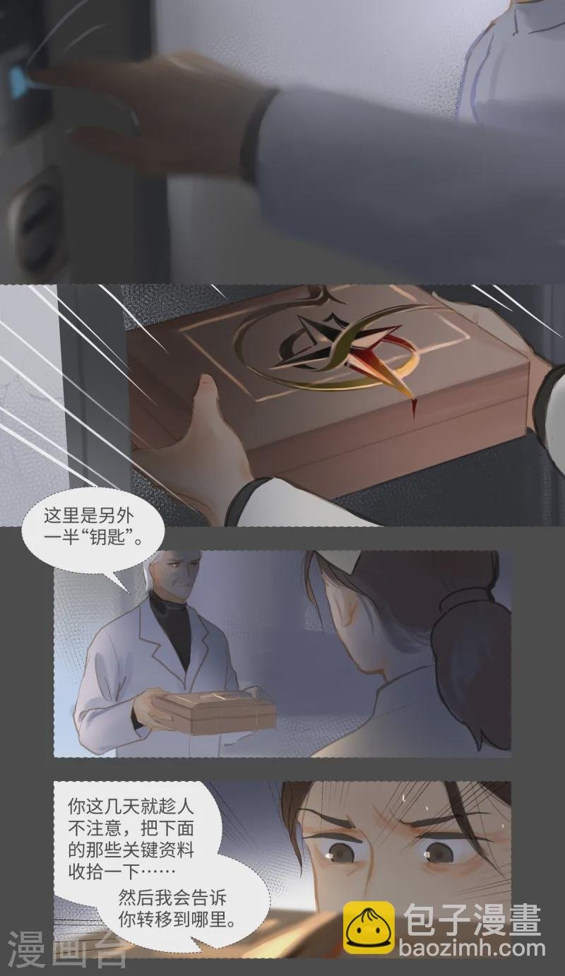 第86话 隐瞒