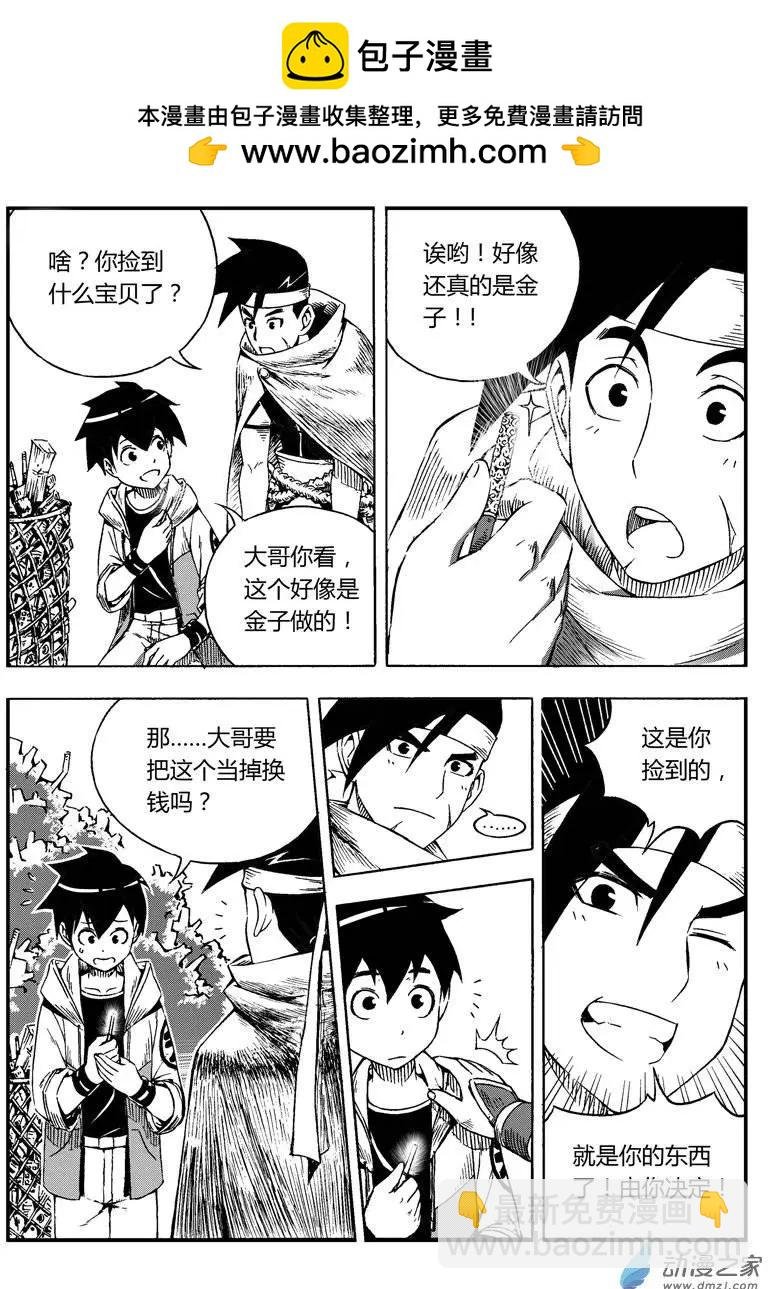 第02回 序章（下）