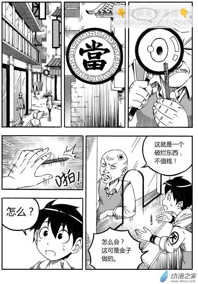 第02回 序章（下）