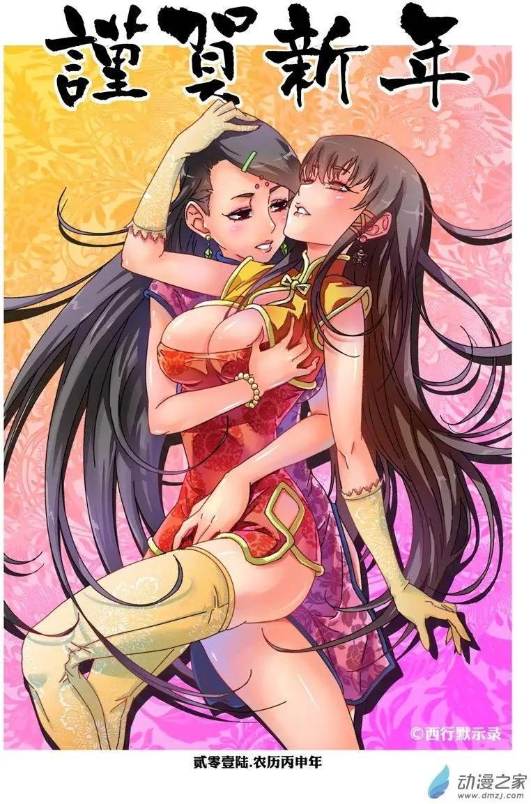 第11回 碎片能力者