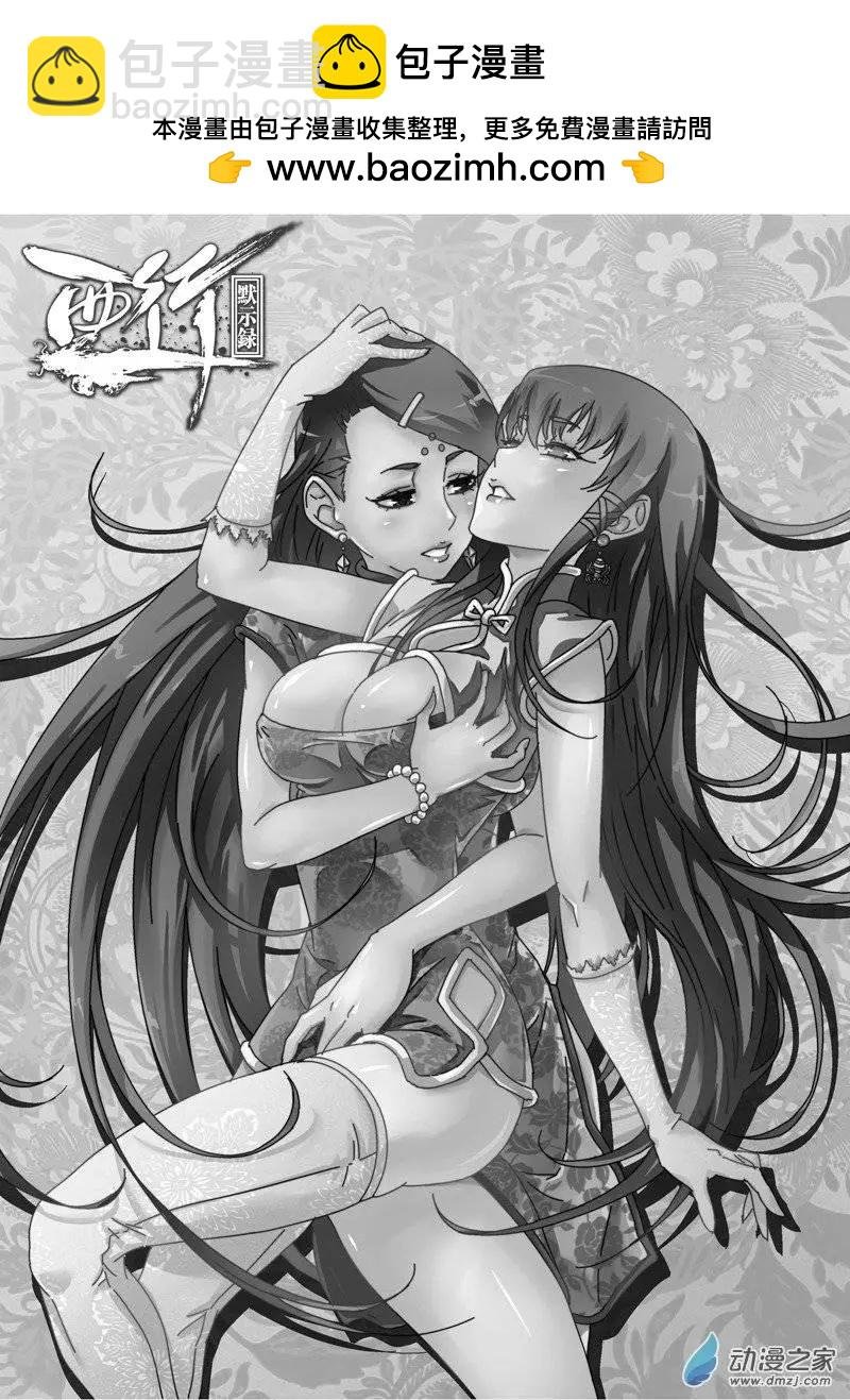 第11回 碎片能力者