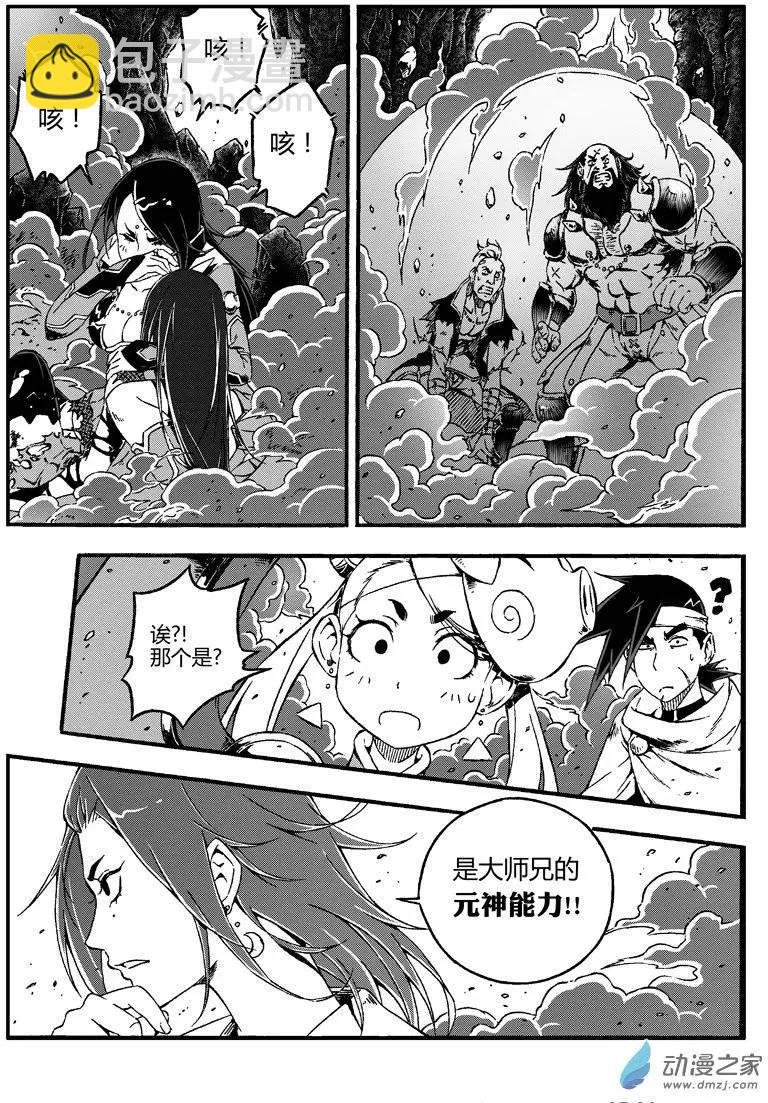 第11回 碎片能力者