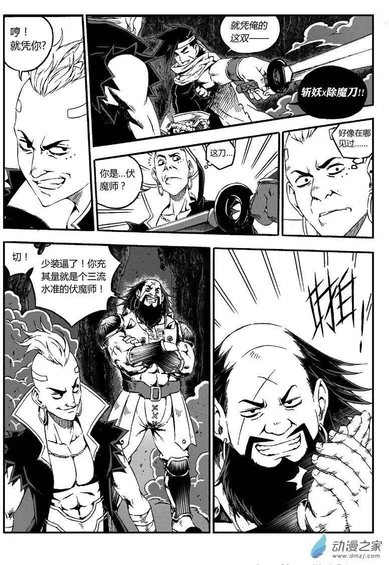 第11回 碎片能力者