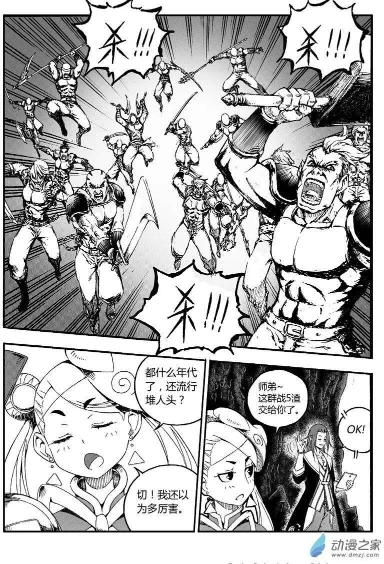 第12回 过招！