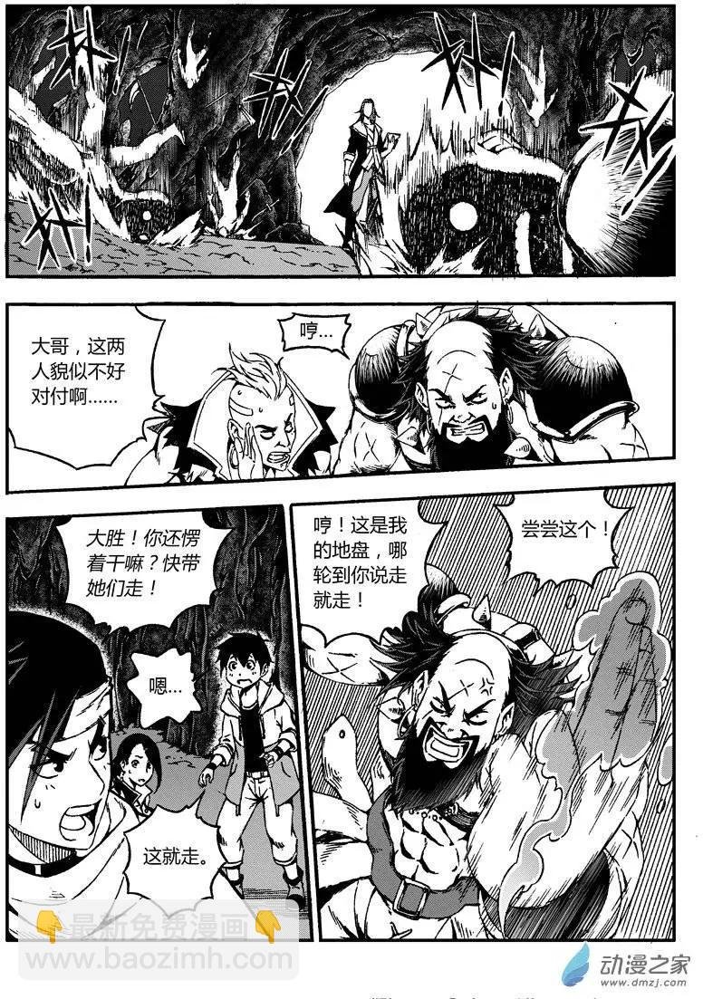 第12回 过招！