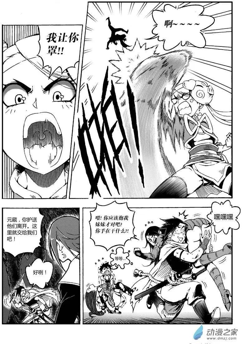 第12回 过招！