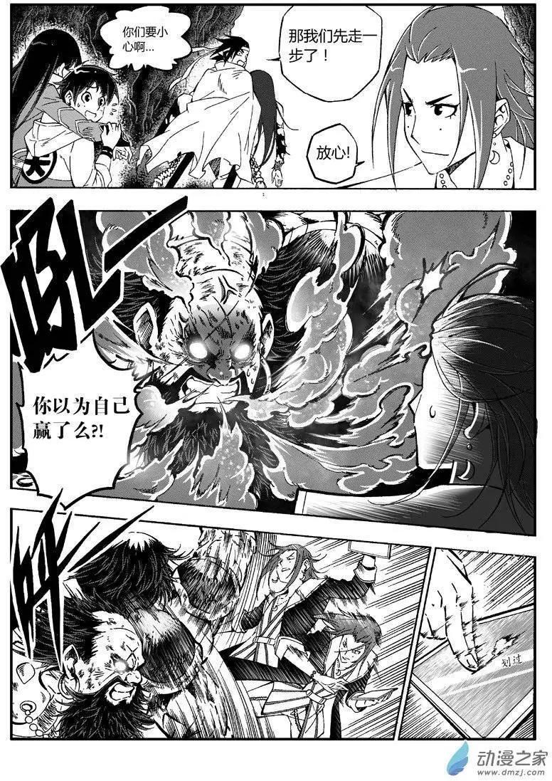 第12回 过招！