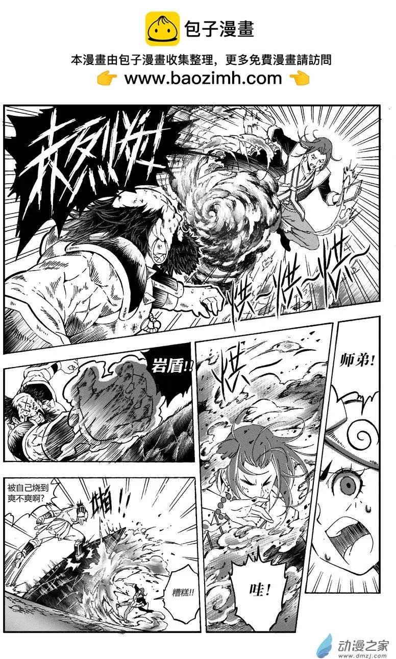 第12回 过招！