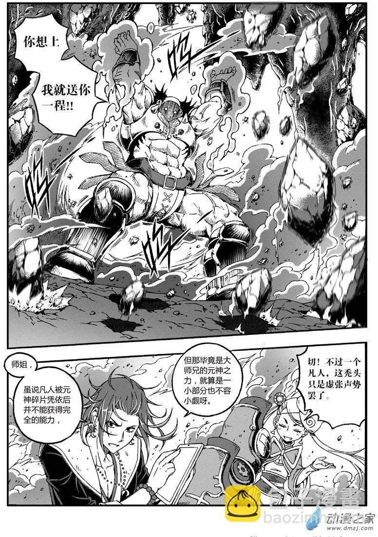 第13回 拆招