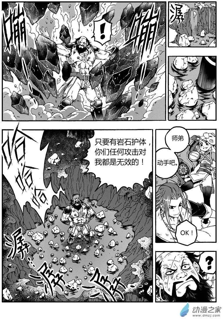 第13回 拆招