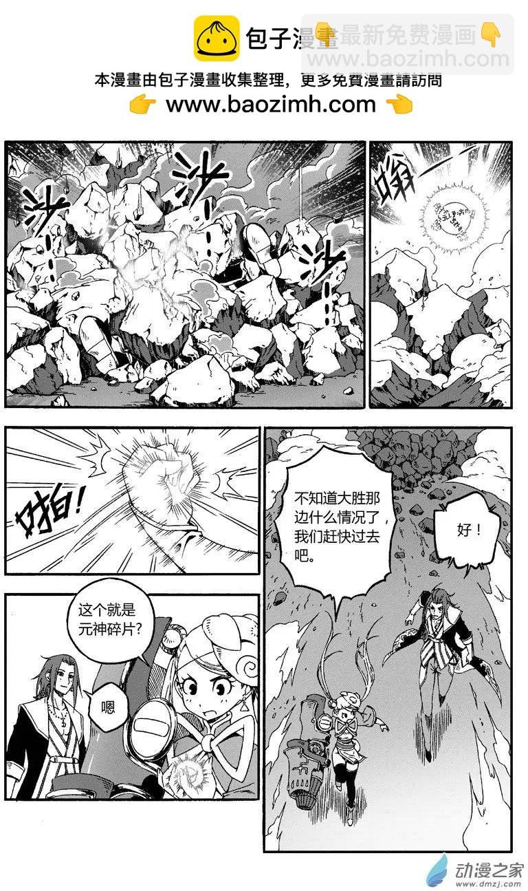 第13回 拆招