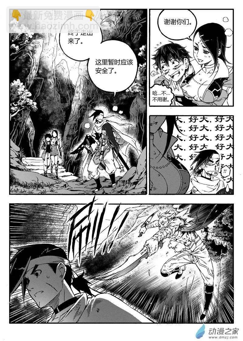 第13回 拆招