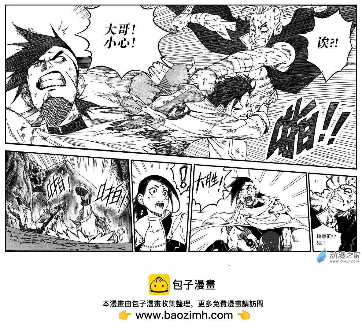 第13回 拆招