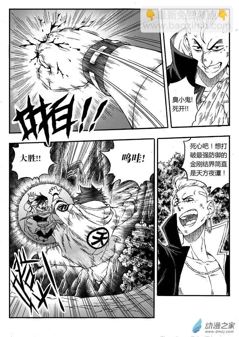 第14回 我要救大哥！