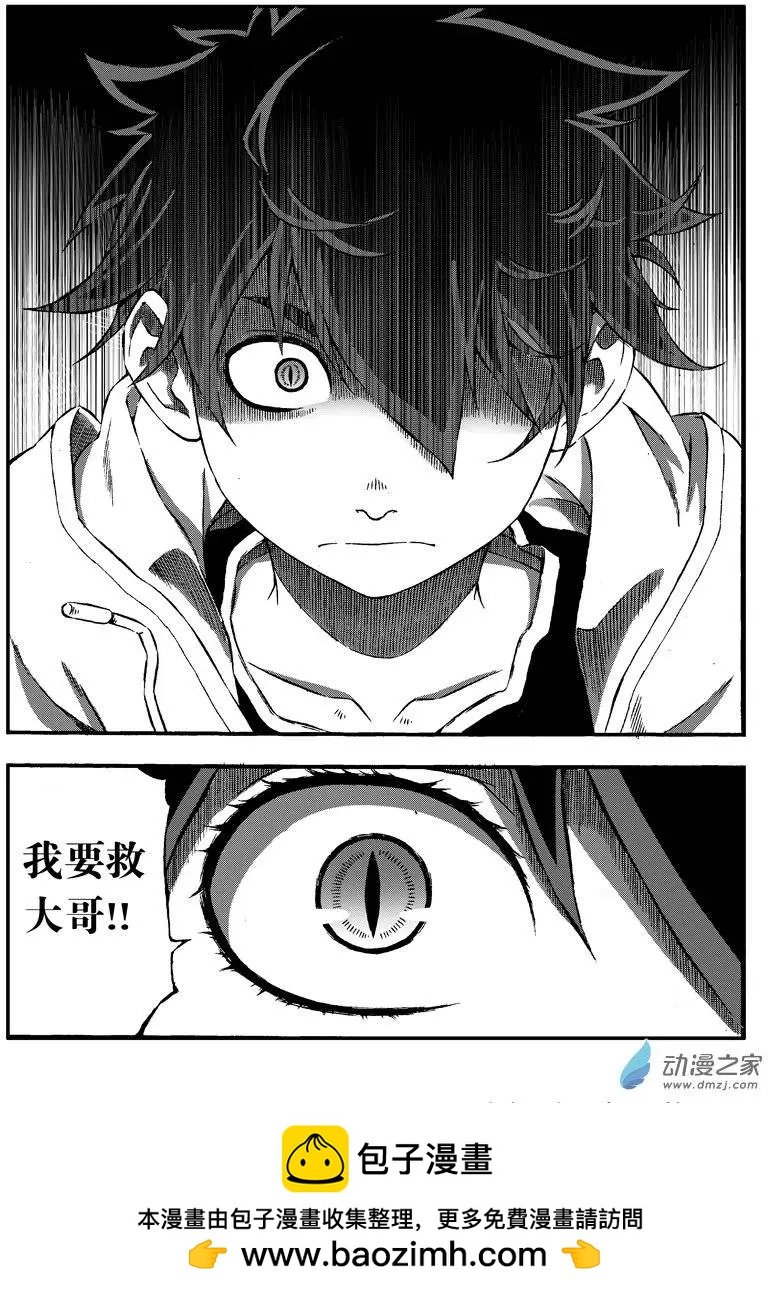 第14回 我要救大哥！