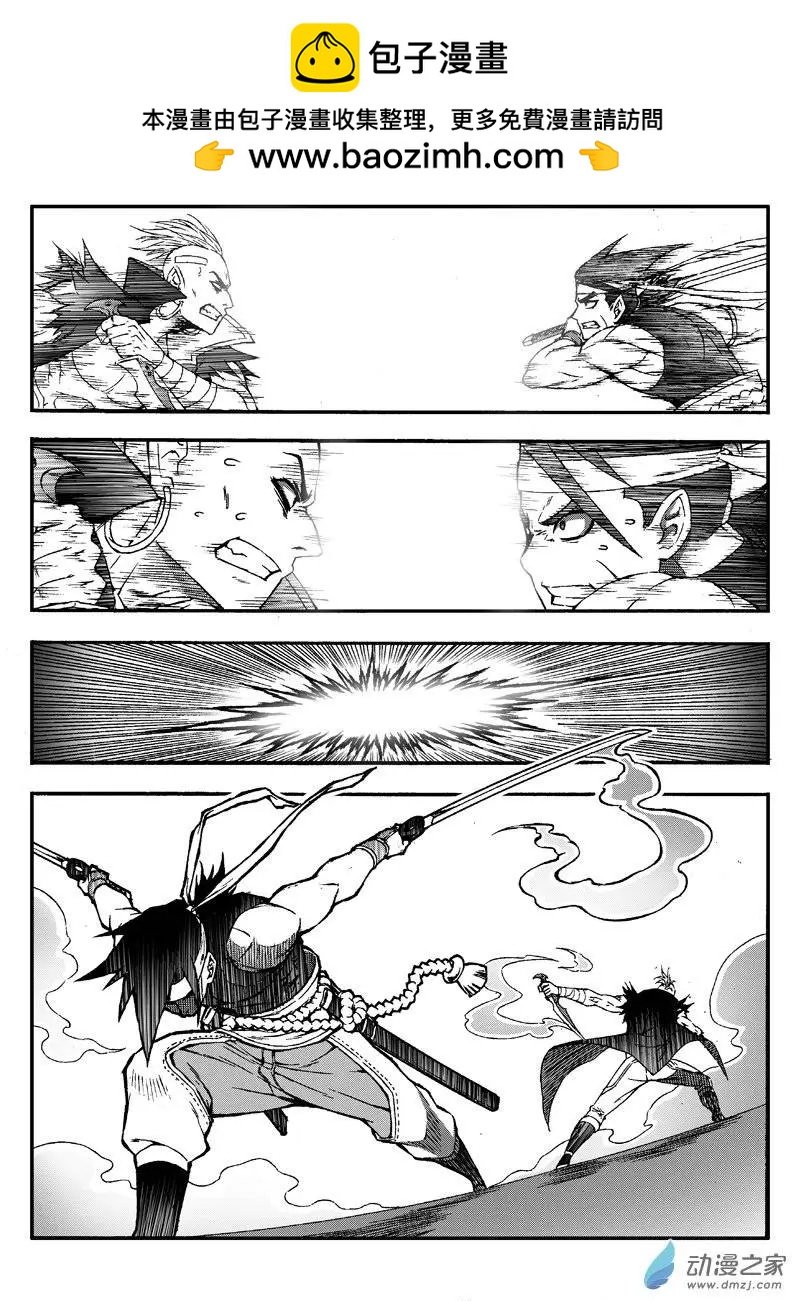第16回 双刀伏魔师