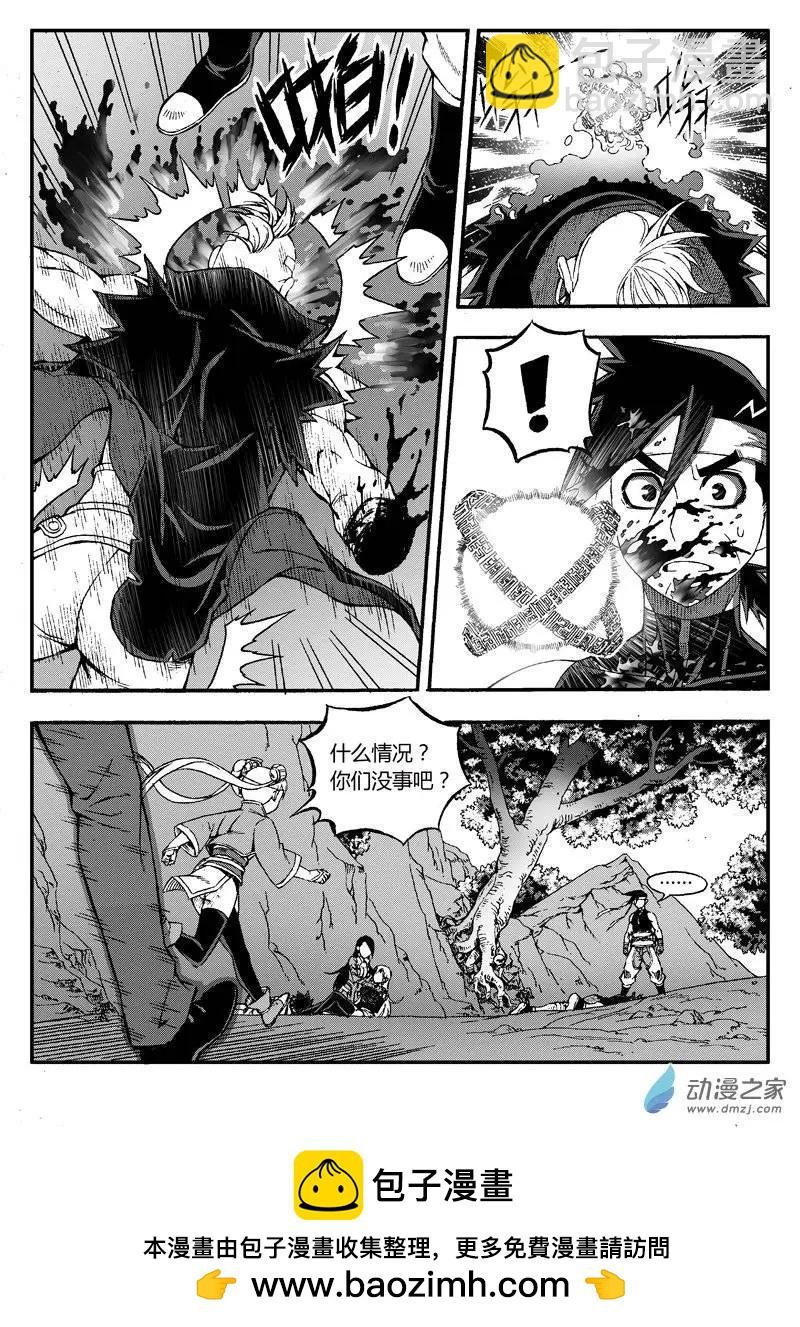 第16回 双刀伏魔师