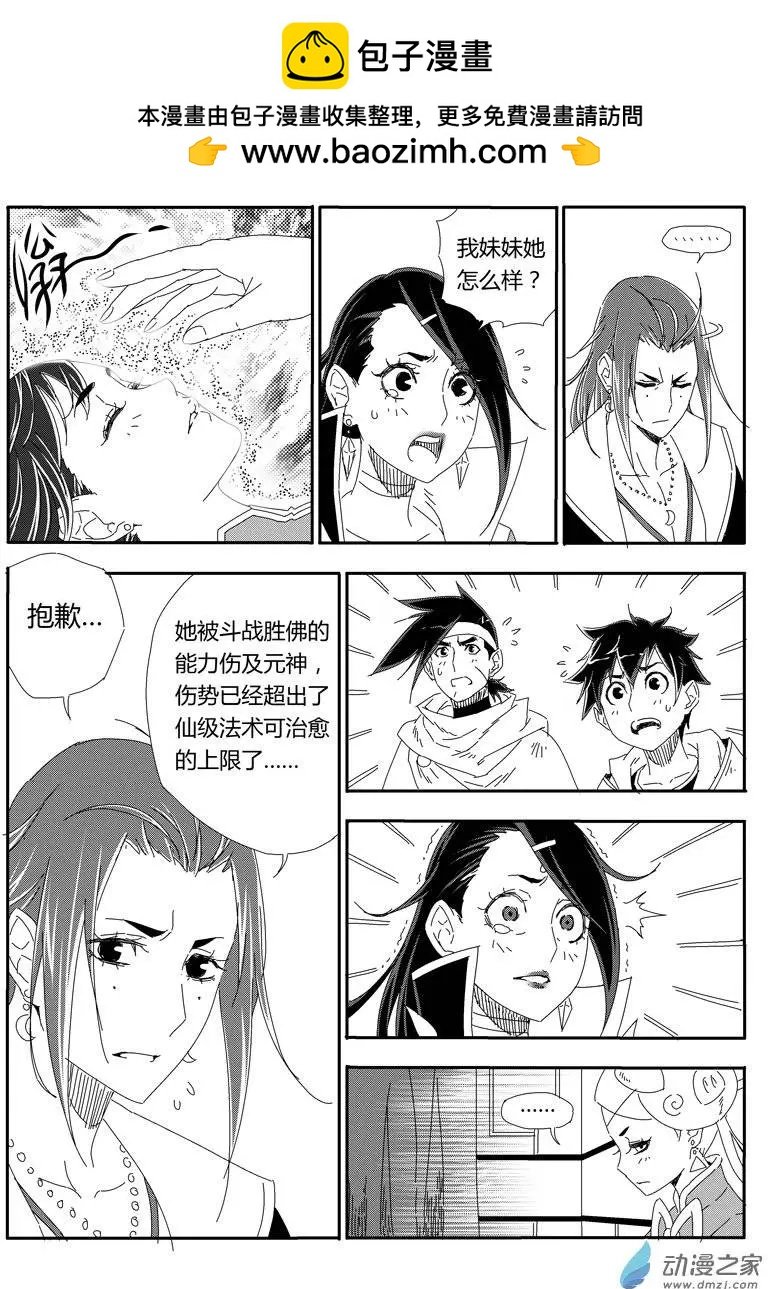 第17回 believe me