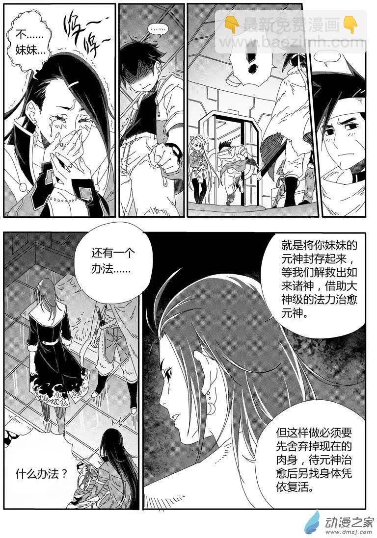 第17回 believe me