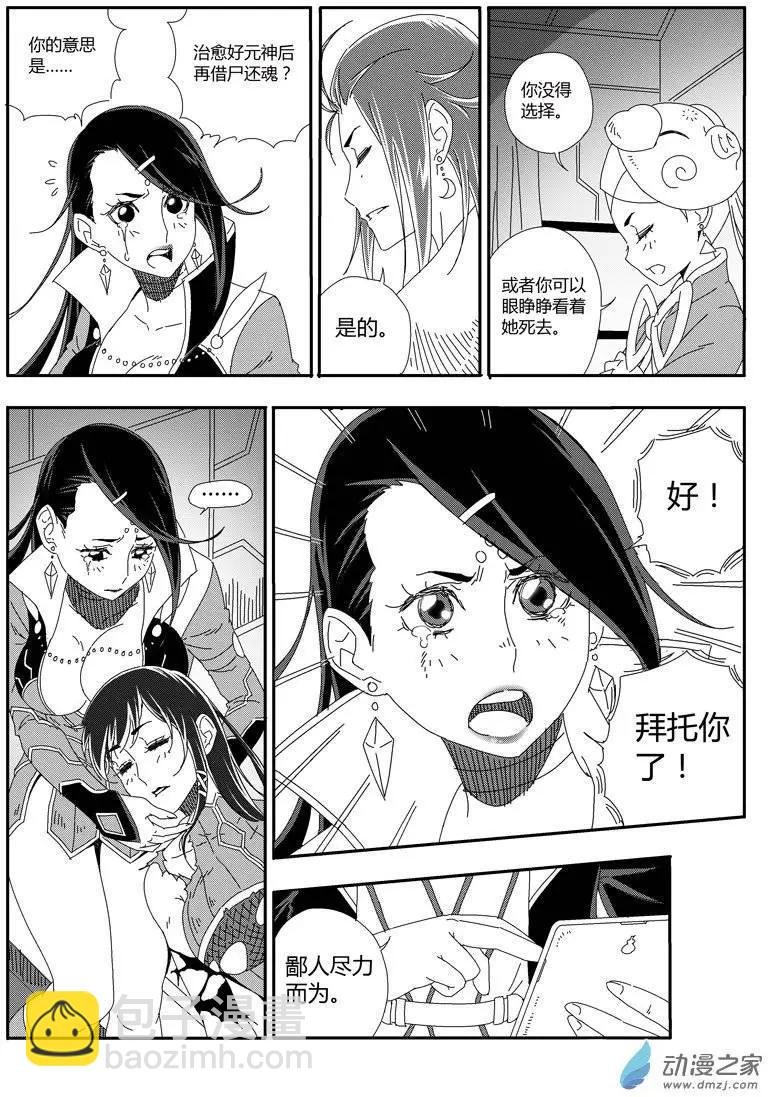 第17回 believe me