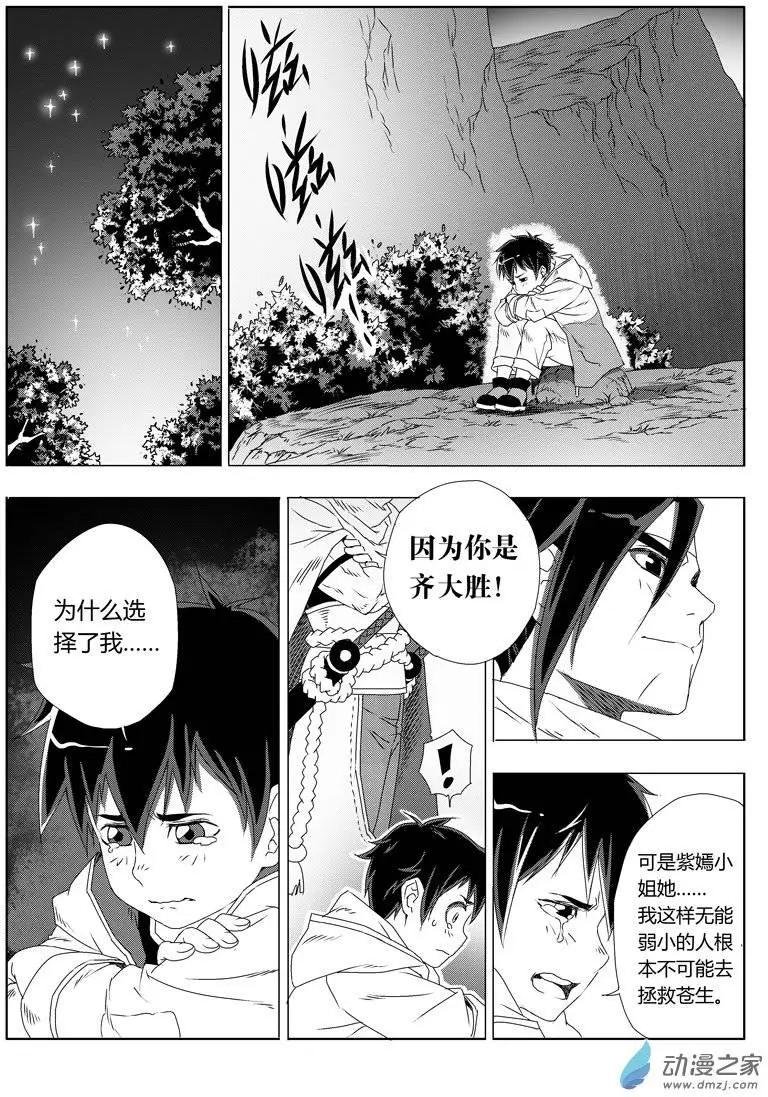 第17回 believe me