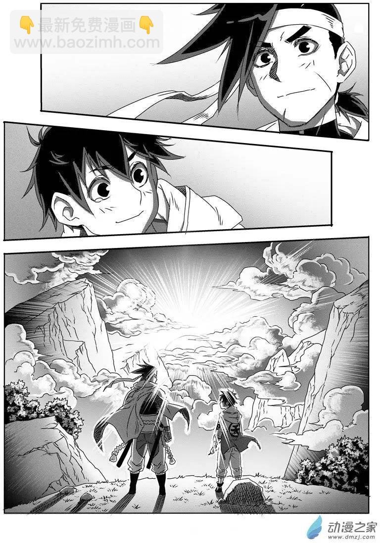 第17回 believe me