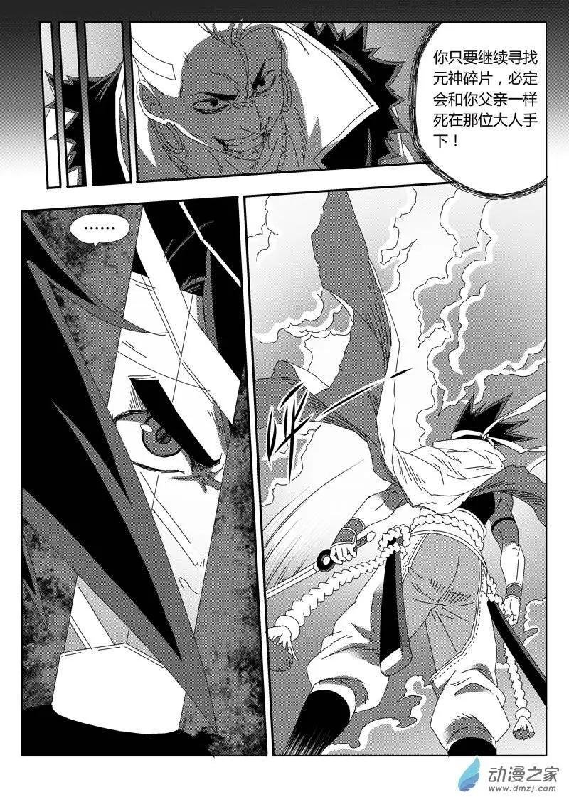 第17回 believe me