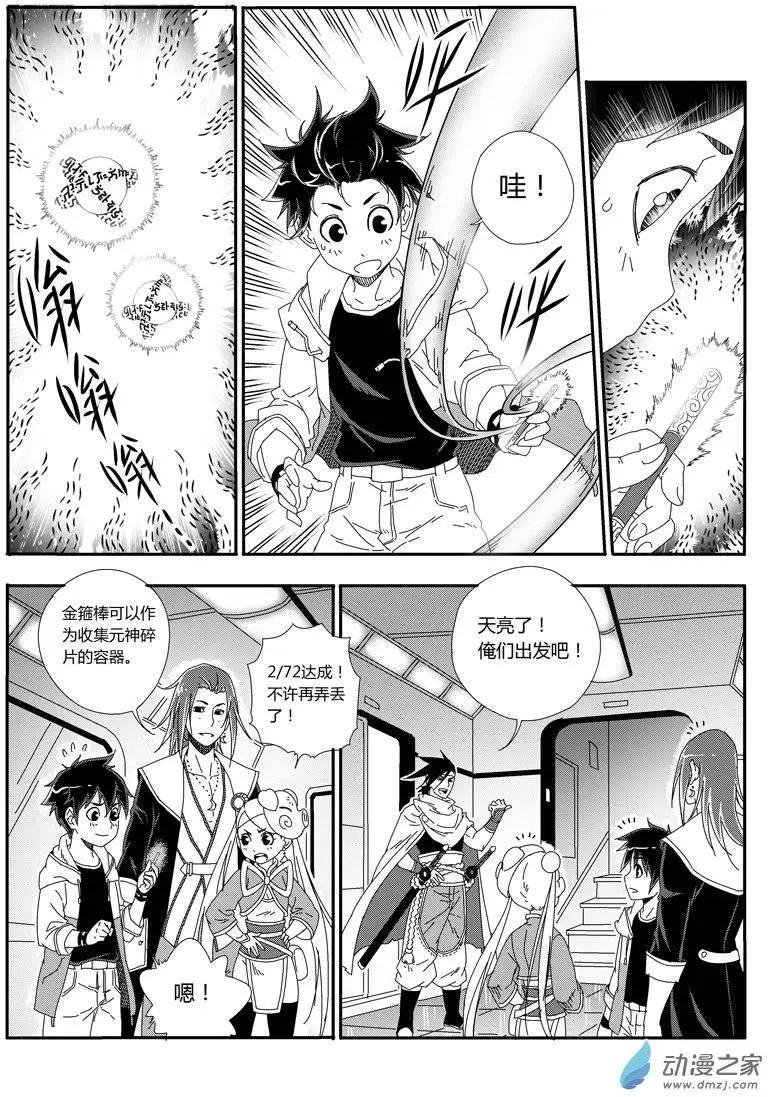 第17回 believe me
