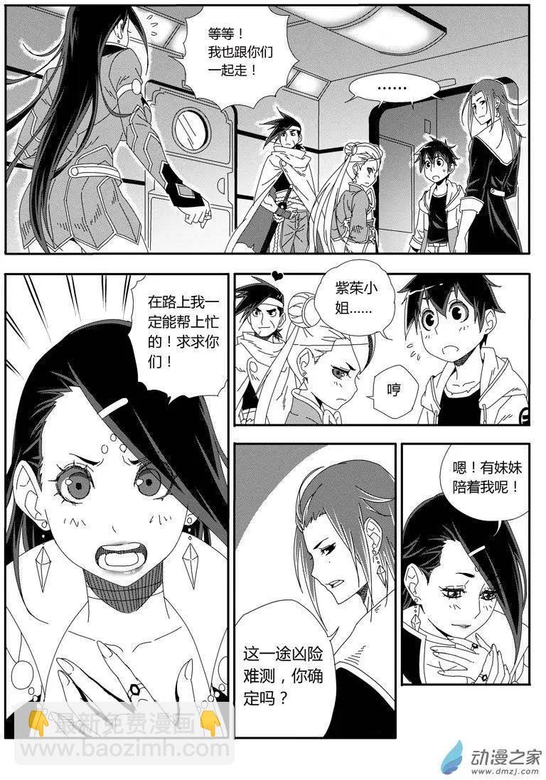第17回 believe me