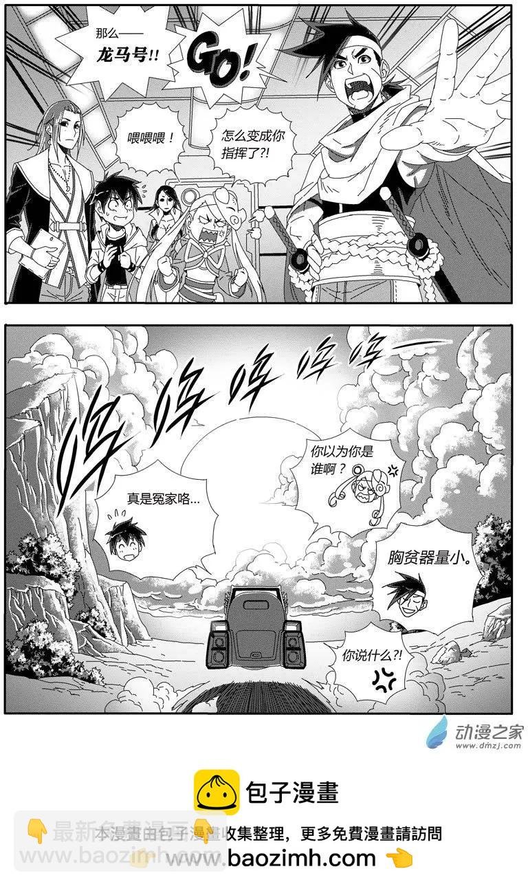 第17回 believe me