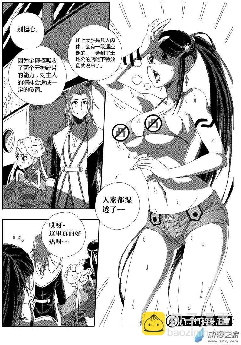 第18回 圭也家