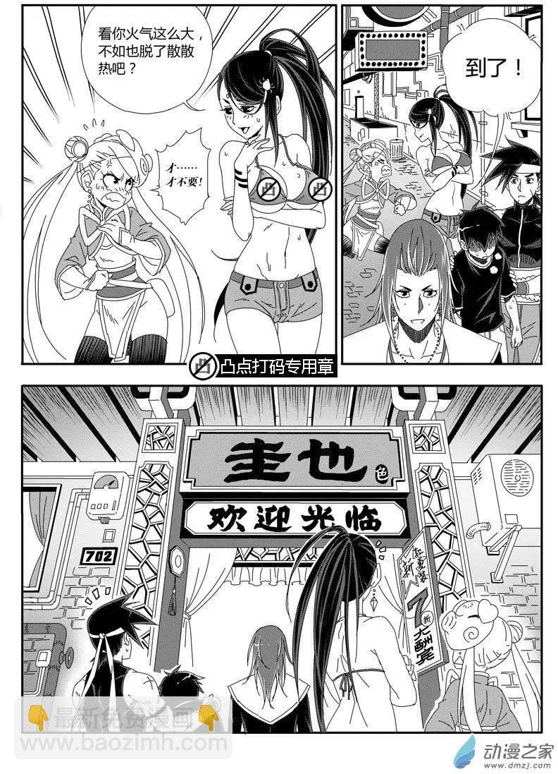 第18回 圭也家