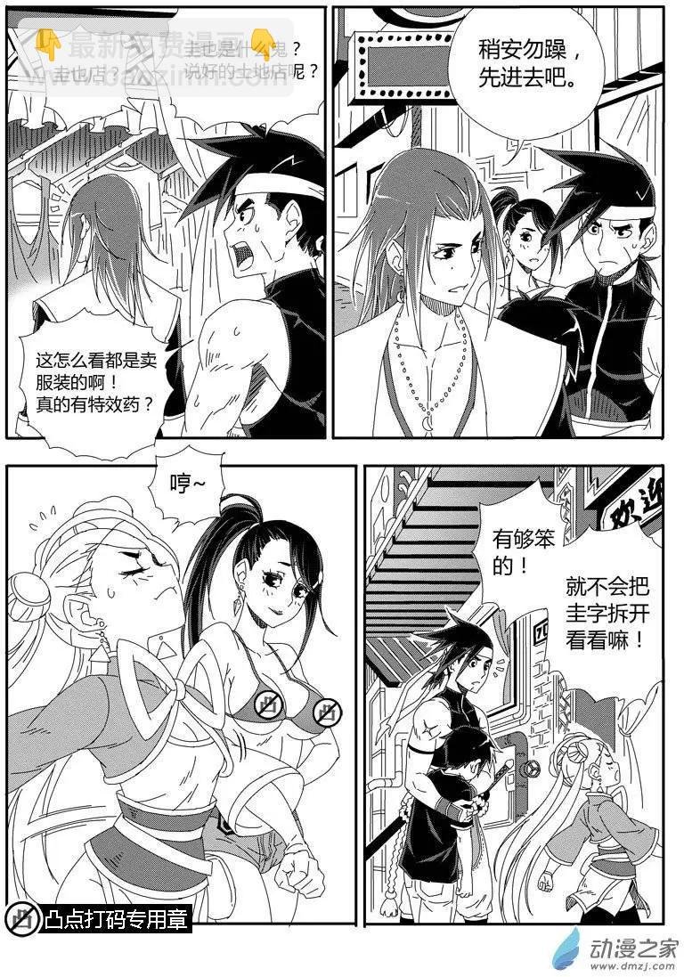 第18回 圭也家