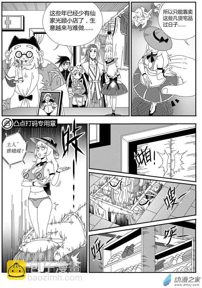 第18回 圭也家