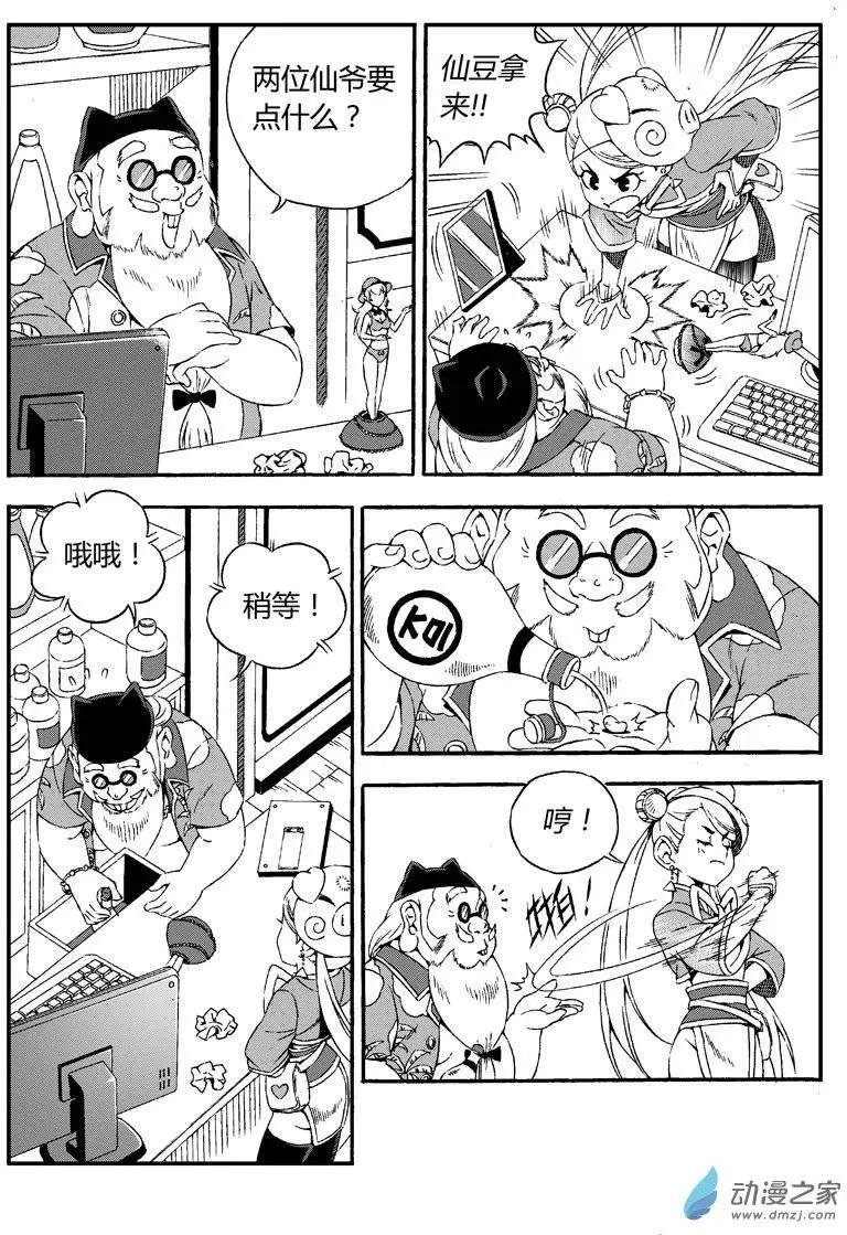 第19回 火城之主