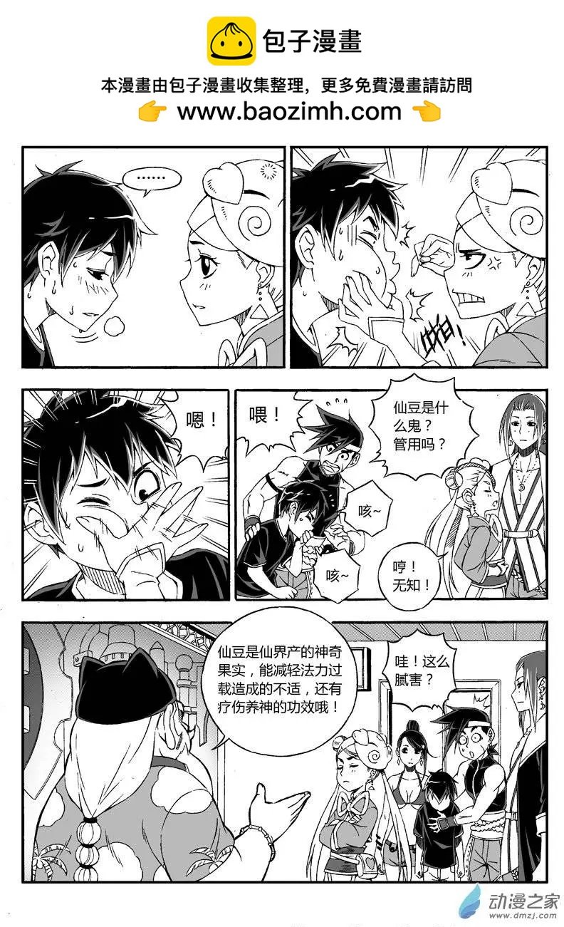 第19回 火城之主