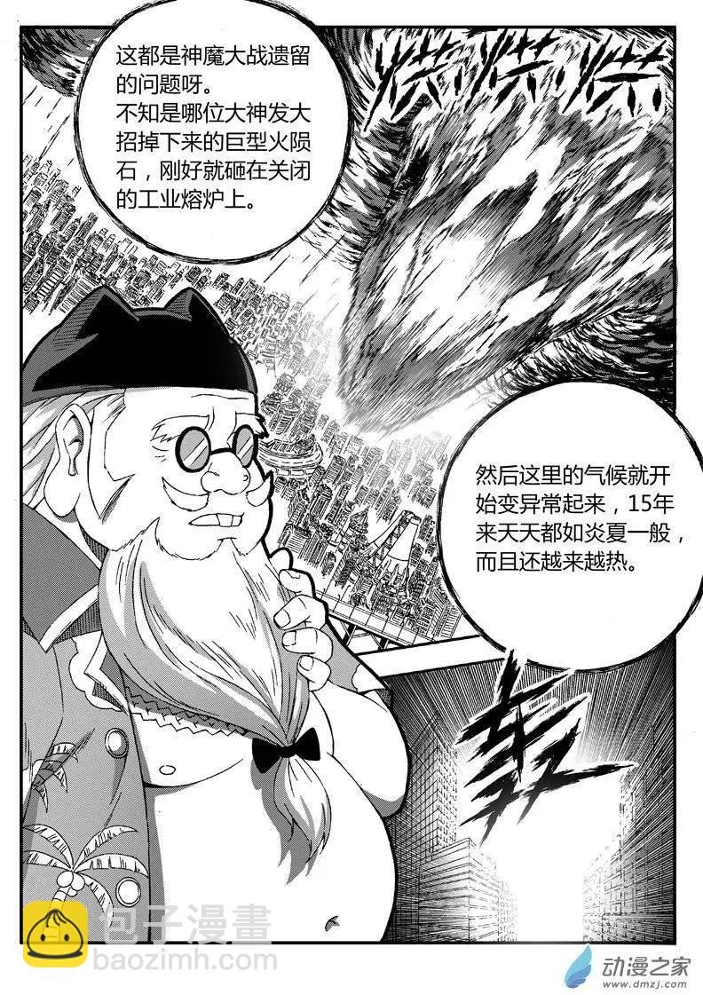 第19回 火城之主