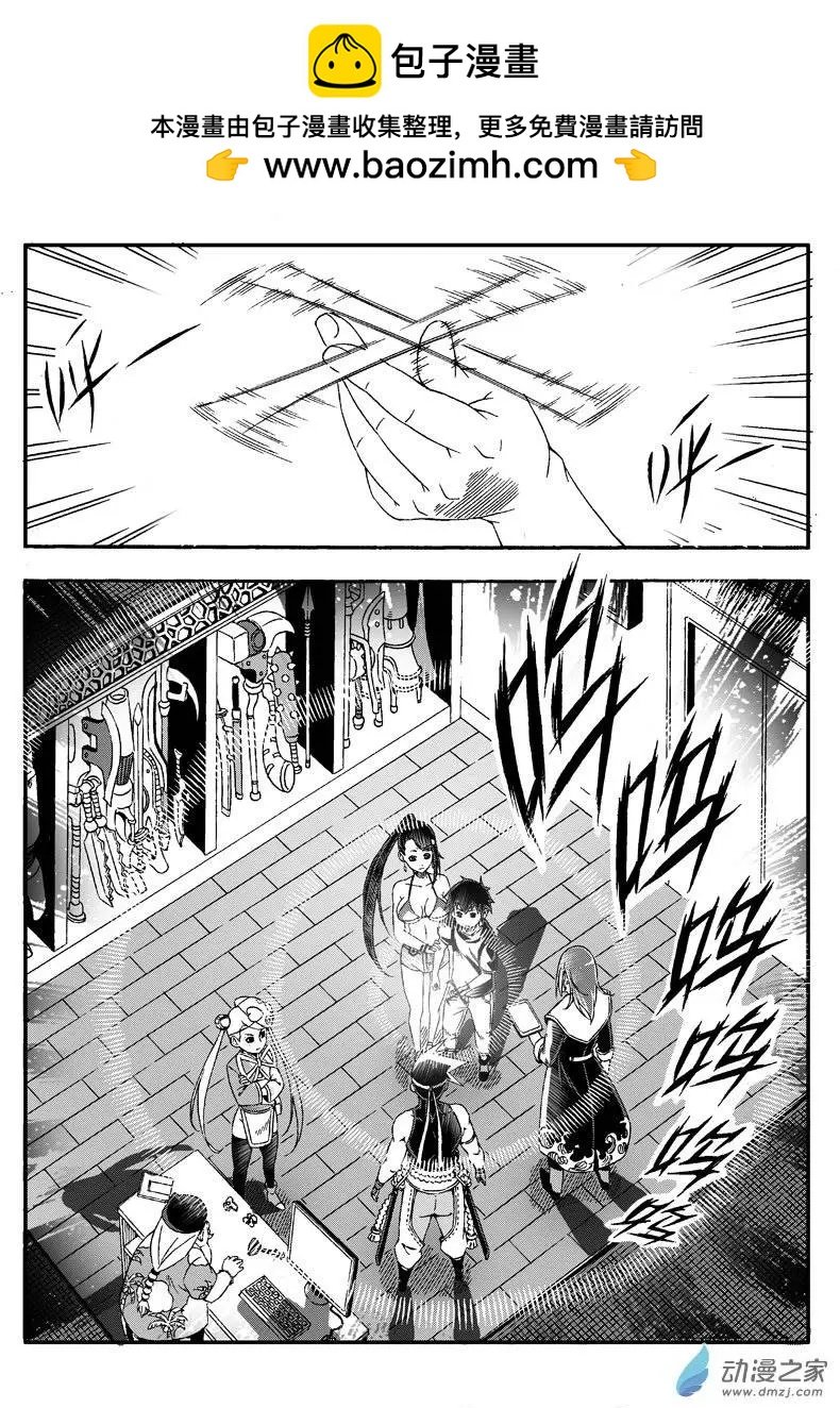 第20回 火城之主2