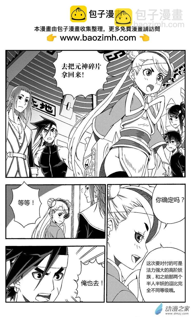 第20回 火城之主2