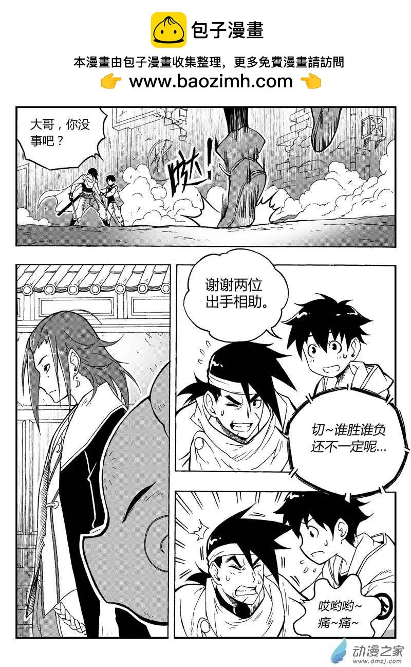 第03回 金箍棒是我们的！