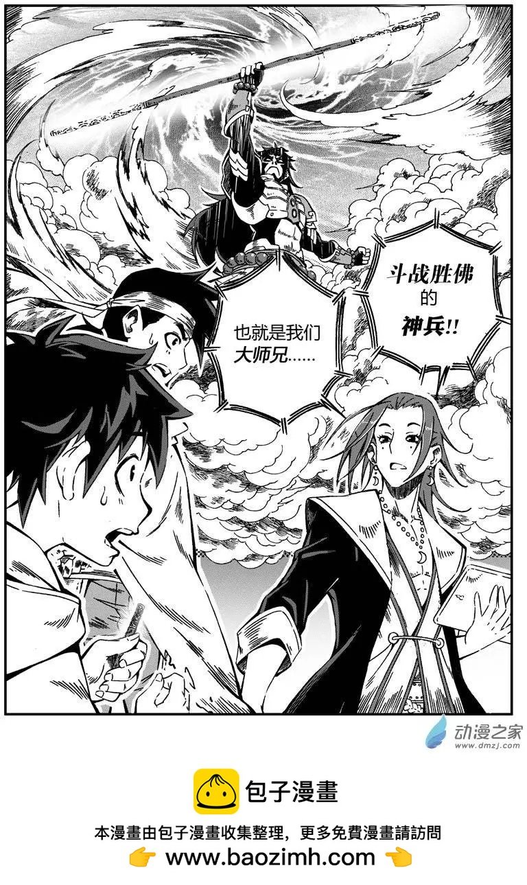 第03回 金箍棒是我们的！