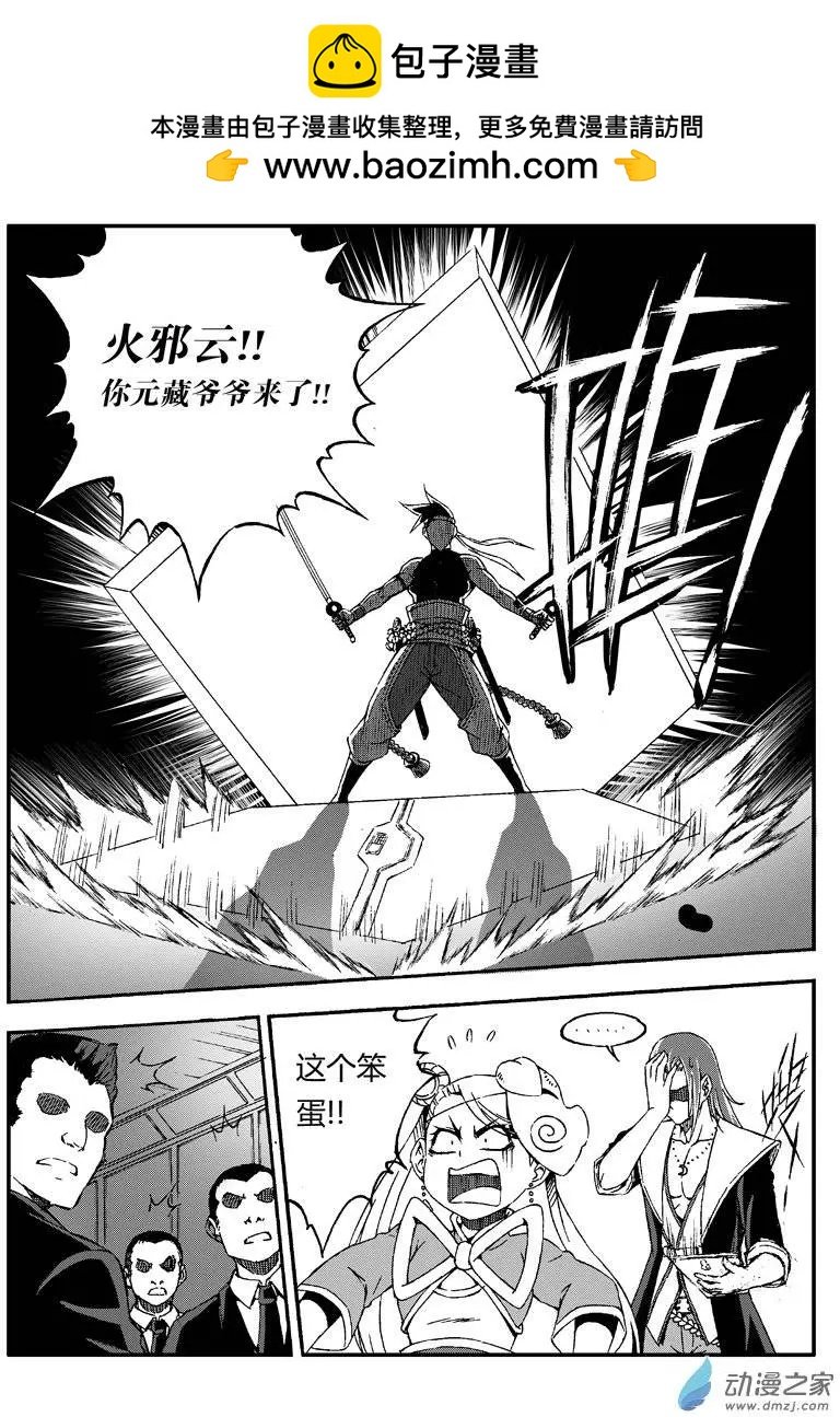 第21回 热烈欢迎！