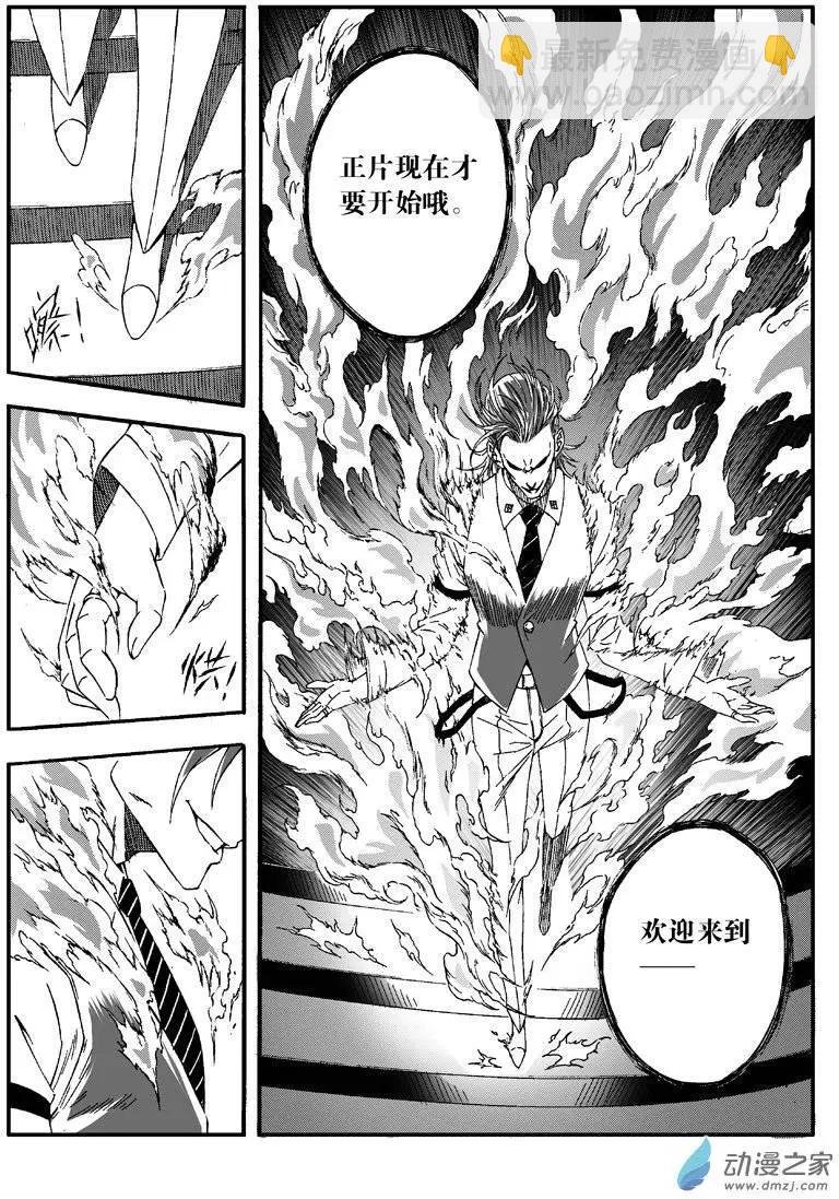 第21回 热烈欢迎！