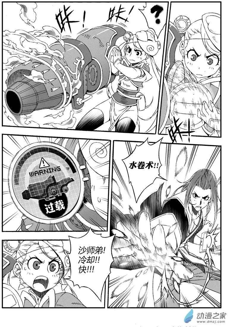 第23回 烈火妖兽