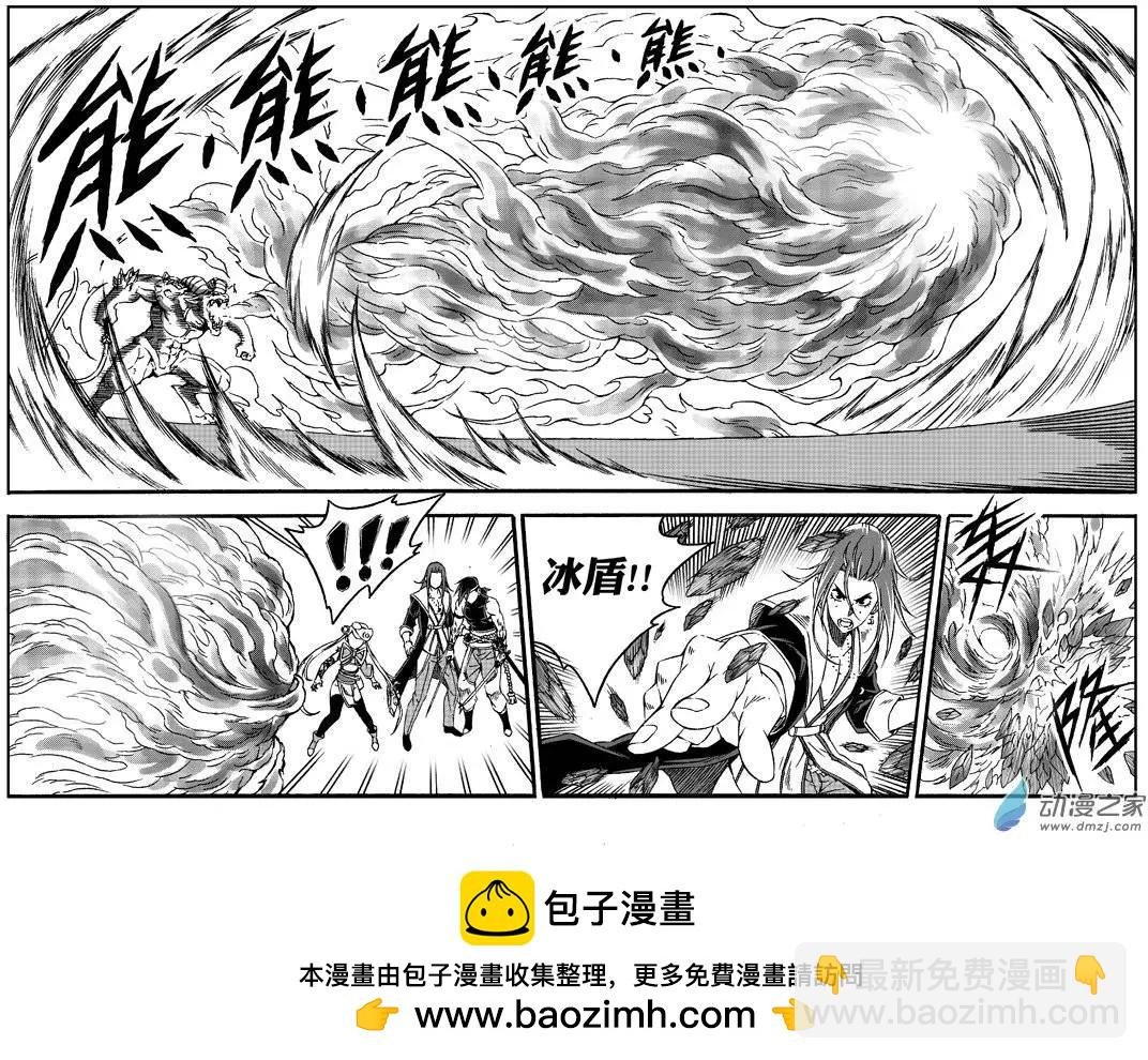第23回 烈火妖兽