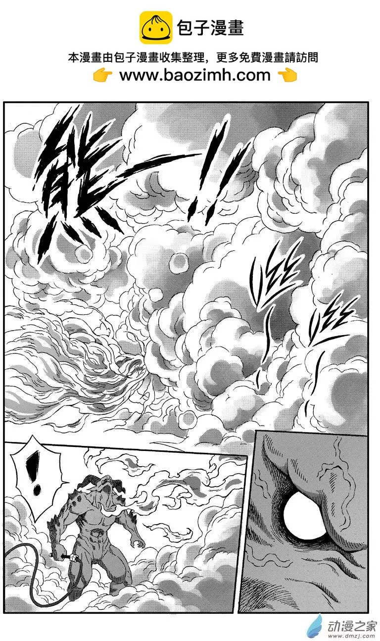 第24回 火陨禁术