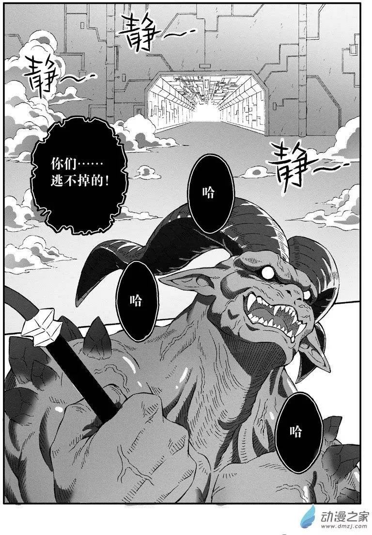 第24回 火陨禁术
